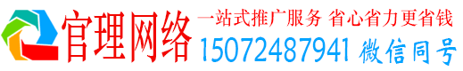 赵县官理如何百度推广